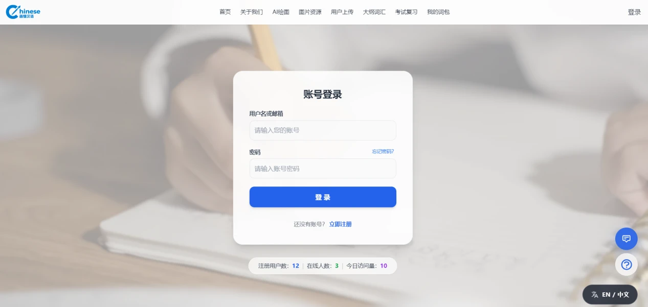 登录界面