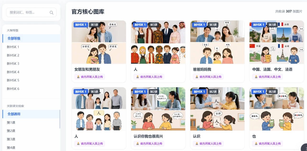 资源库入口