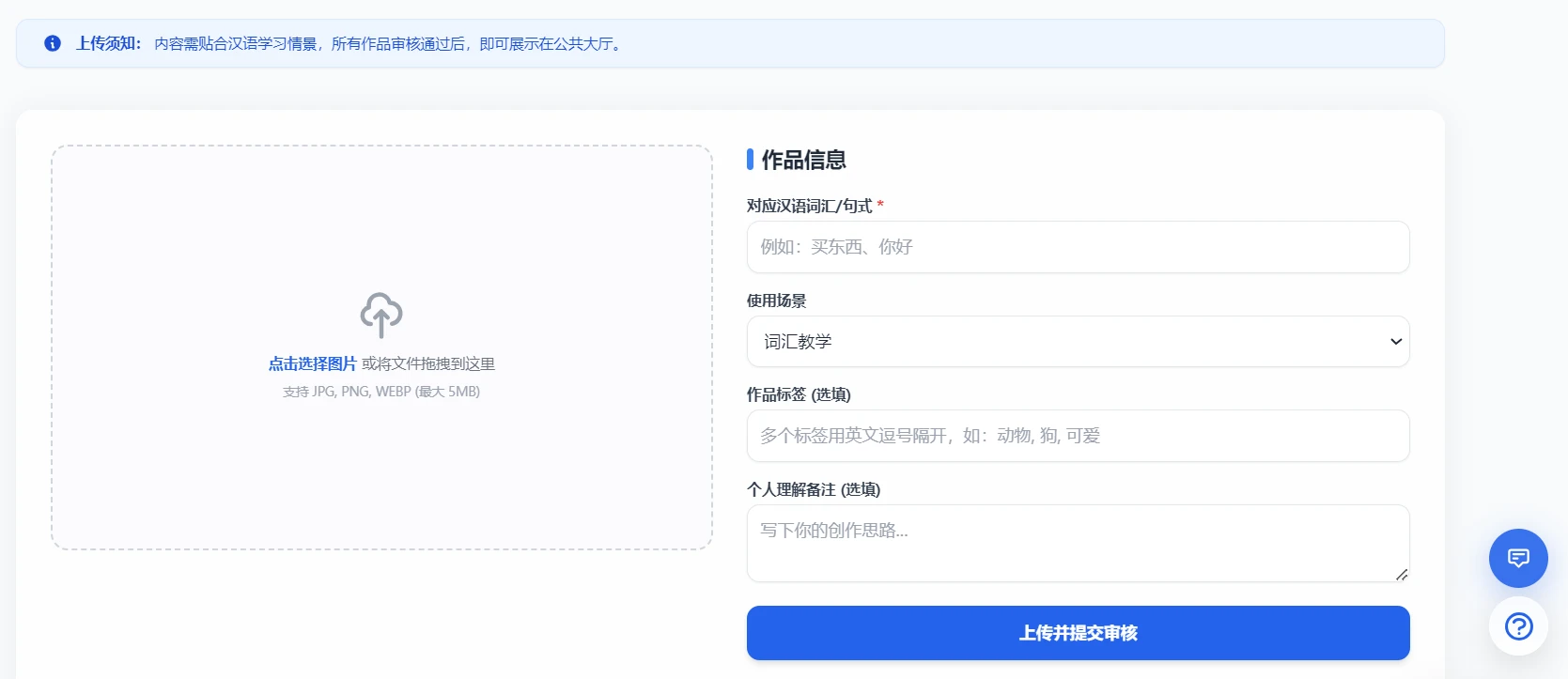 上传板块界面
