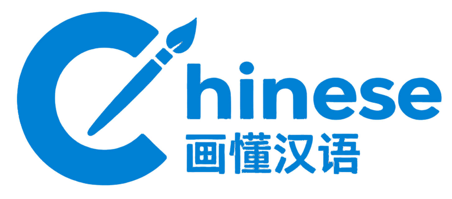 画懂汉语 Logo